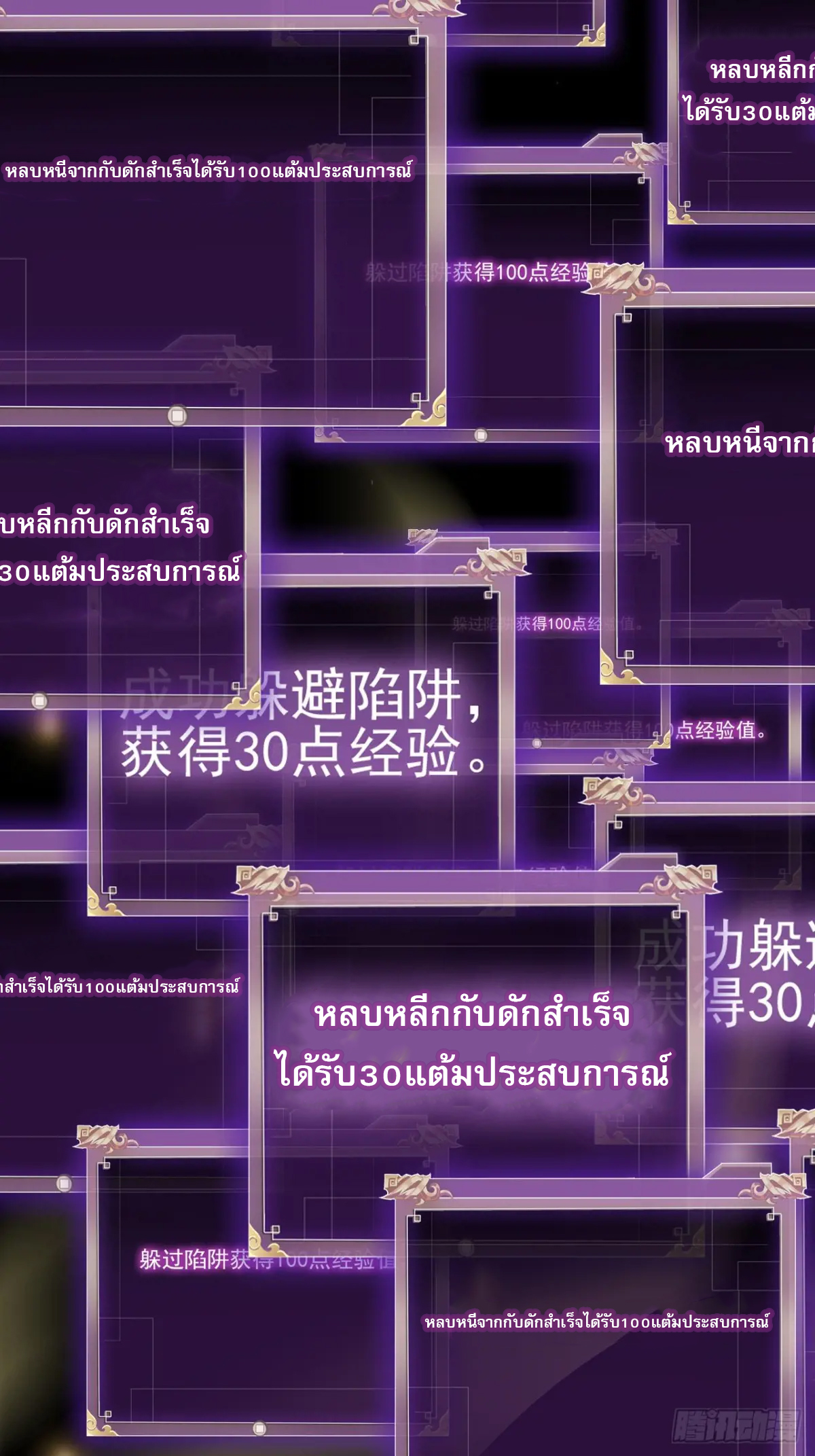 สำนักศาสตรารบ Battle Armor Academy ตอนที่ 7 หน้า 16
