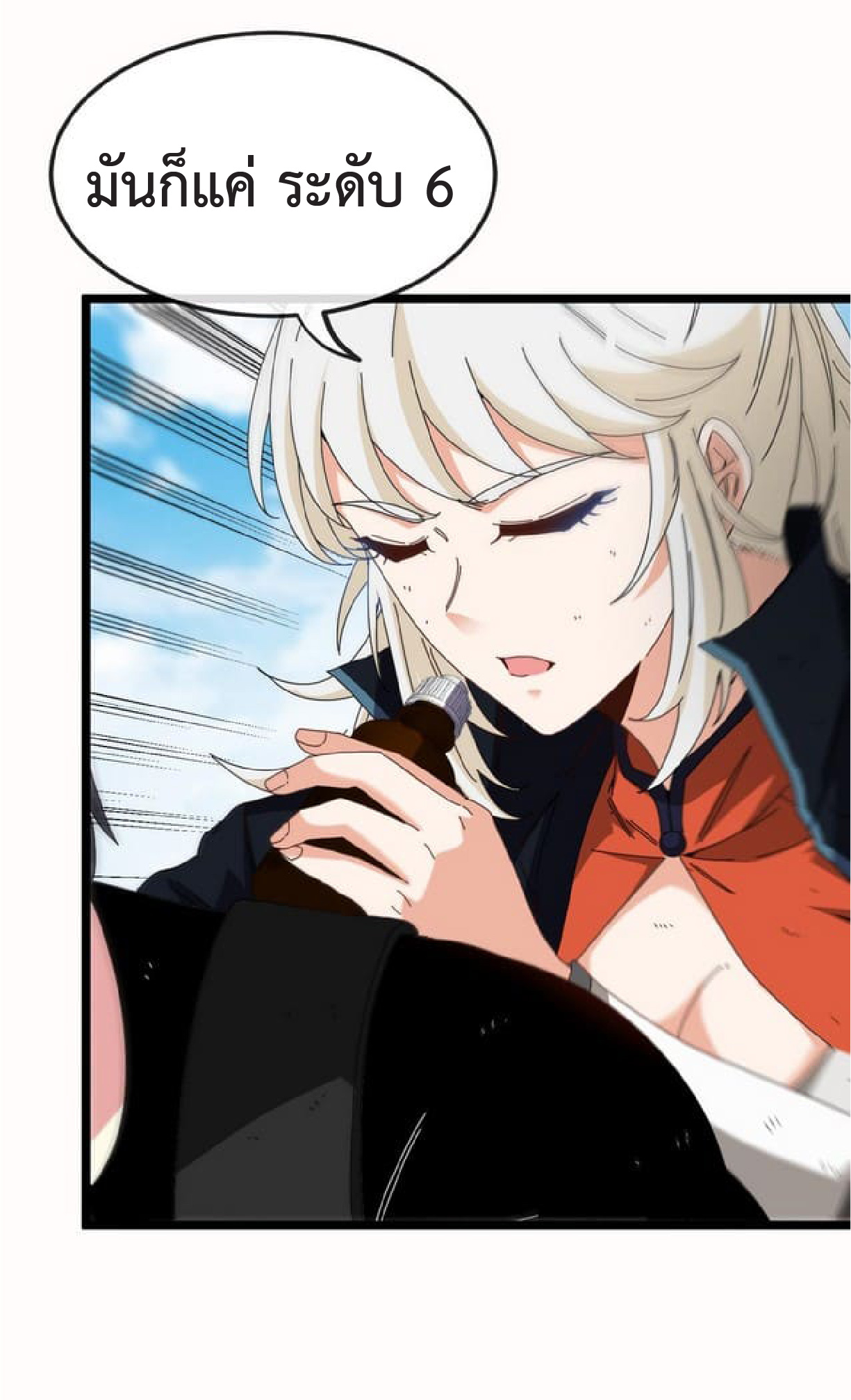Super god system  ระบบสุดเทพ ตอนที่ 66 หน้า 34