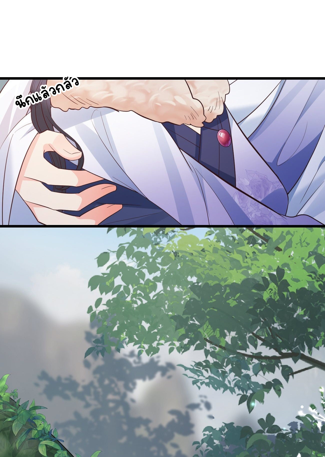 ปีศาจจิ้งจอกของฉันวันนี้ก็ยังเป็นเด็กดี? ตอนที่ 37 หน้า 33
