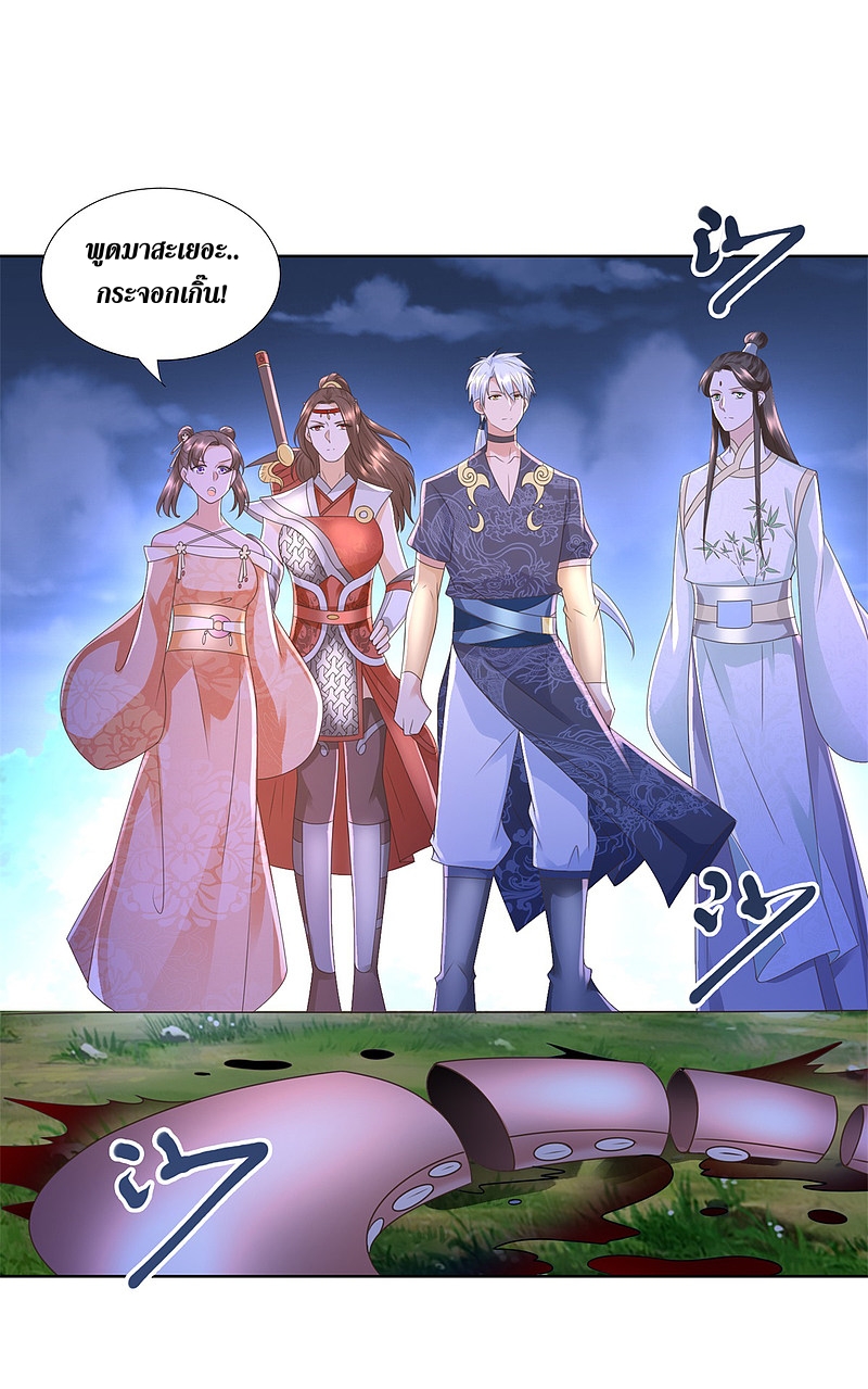 Zhi Zun Chong Sheng ตอนที่ 37 หน้า 21
