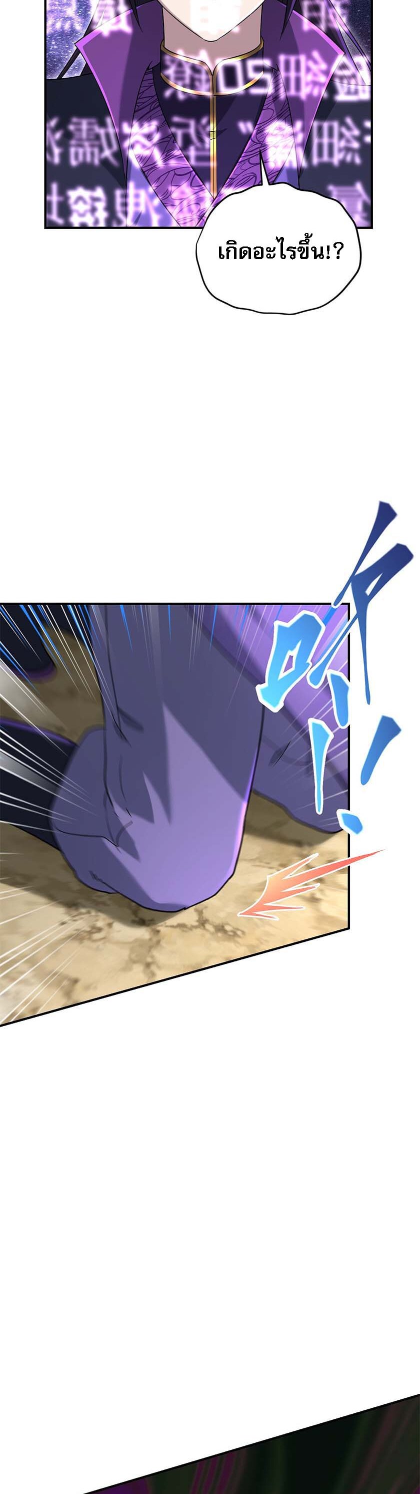 เกิดใหม่ในร่างบรรพบุรุษลัทธิมาร(จบ) ตอนที่ 23 หน้า 44