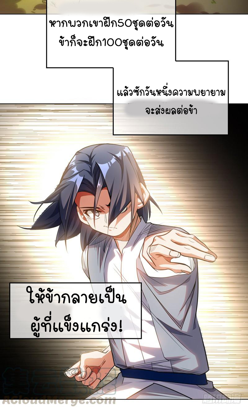 Wu ni ตอนที่ 1 หน้า 29