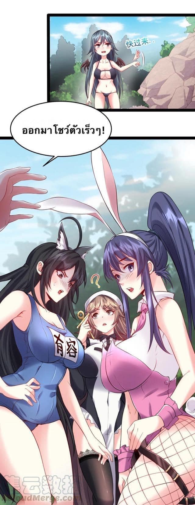 เทพวายร้ายกลับชาติมาเกิดใหม่ ตอนที่ 31 หน้า 10