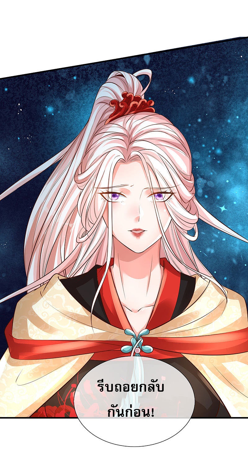 |.สุดยอดระบบเจ้าราชันย์ปีศาจ ตอนที่ 26 หน้า 16