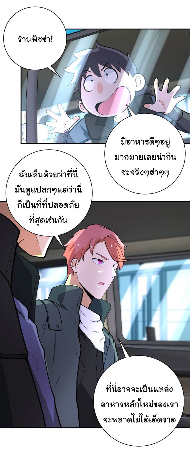 Apocalyptic Super System ตอนที่ 164 หน้า 5