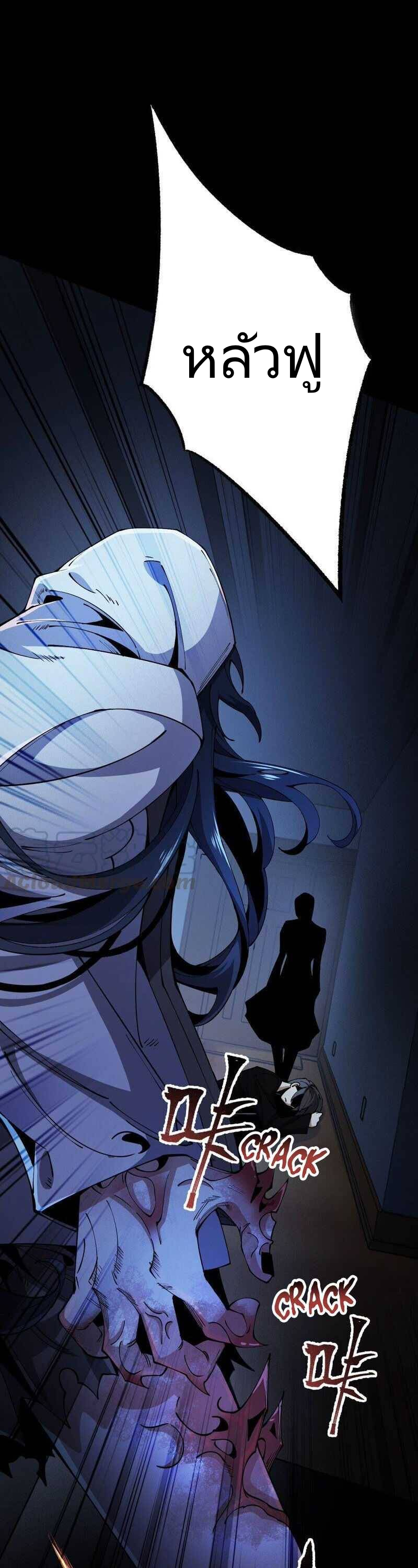 ยุคทะเลมืด ตอนที่ 5 หน้า 2