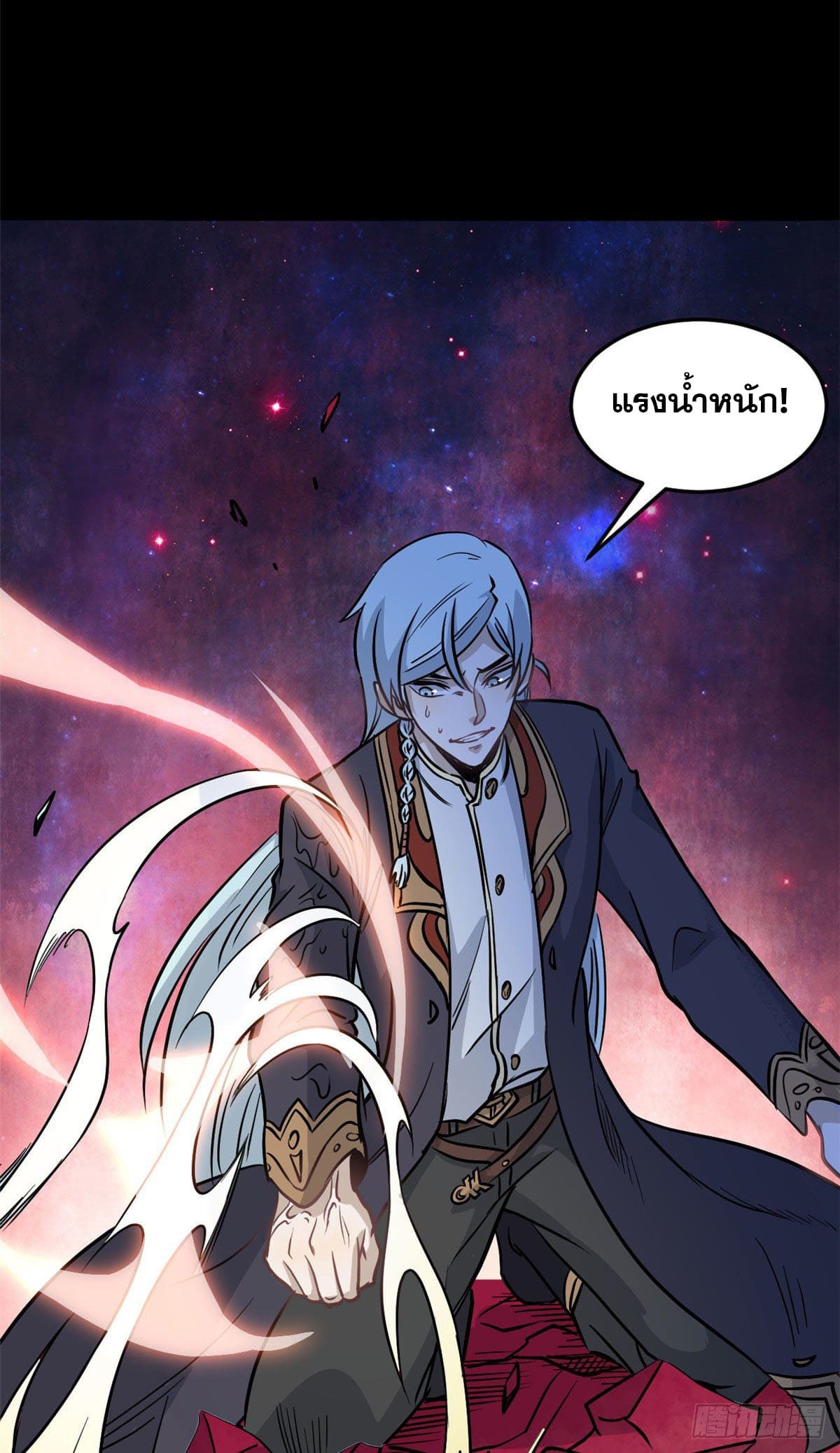 นิกายที่แข็งแกร่งที่สุด (ทันจีน) ตอนที่ 121 หน้า 35