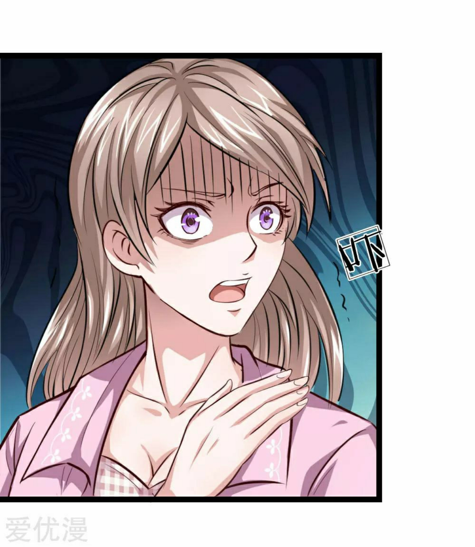 สุดยอดปรมาจารย์มีด ตอนที่ 56 หน้า 20