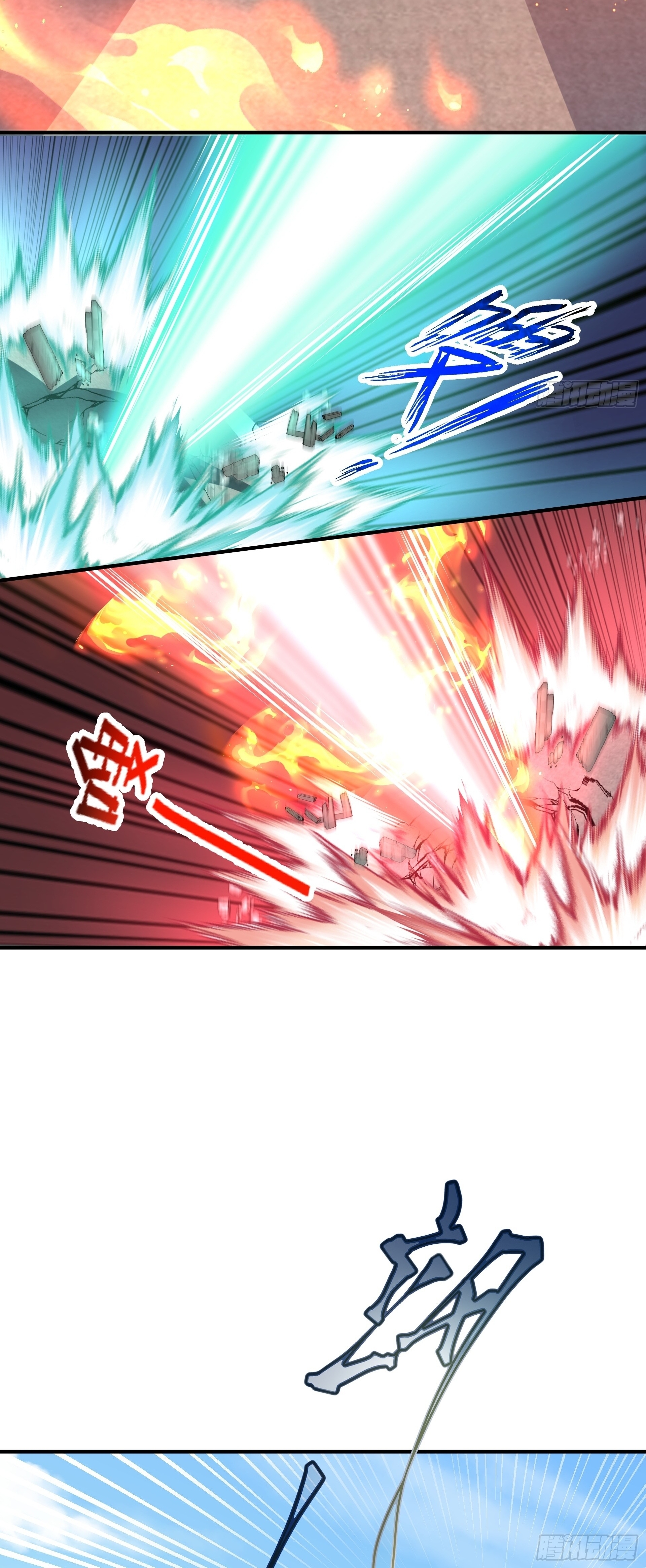 เทพเซียนหมื่นวิถี ตอนที่ 19 หน้า 44