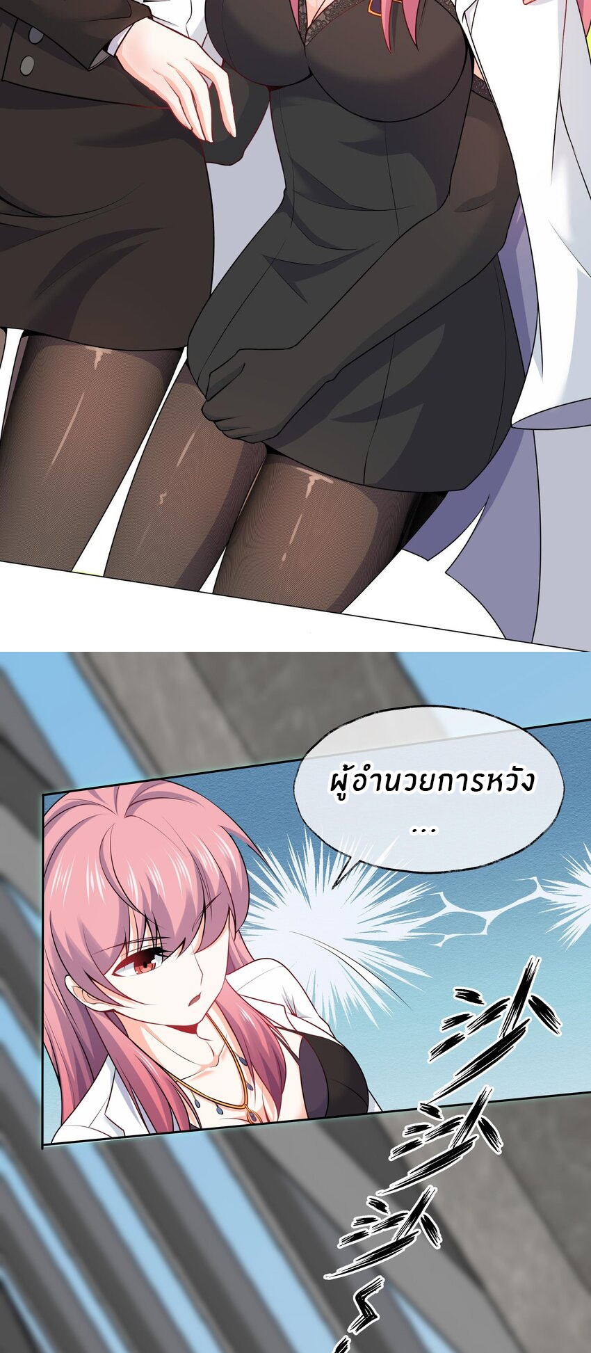 แม่สาวกระต่ายขาว (ชนต้นฉบับ) ตอนที่ 4 หน้า 13
