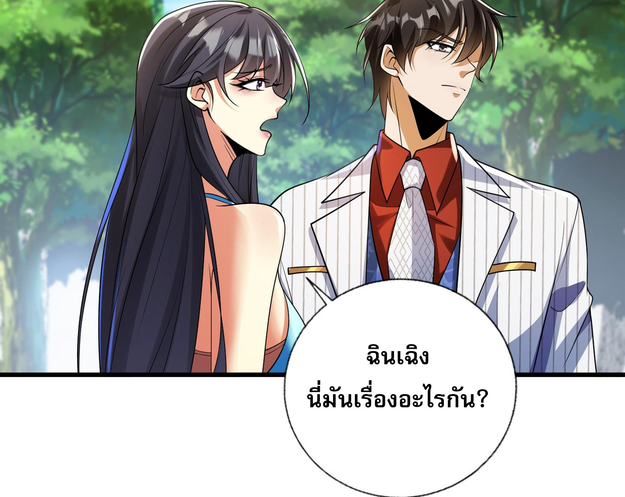 แฟนของผมทั้งสวยและรวยมาก ตอนที่ 17 หน้า 32