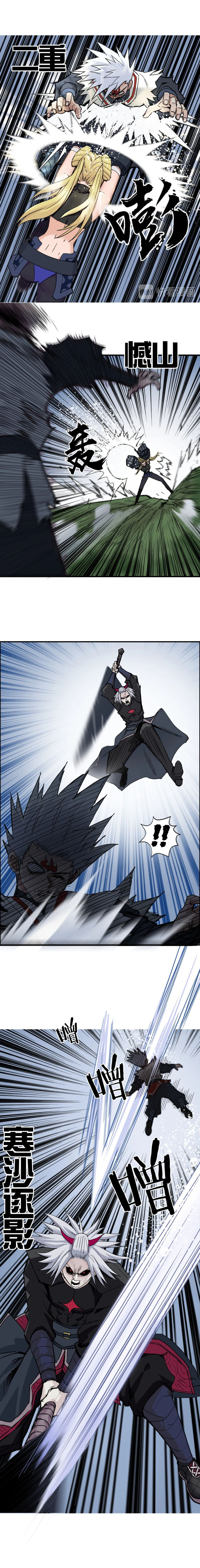 Super Cube ตอนที่ 205 หน้า 2