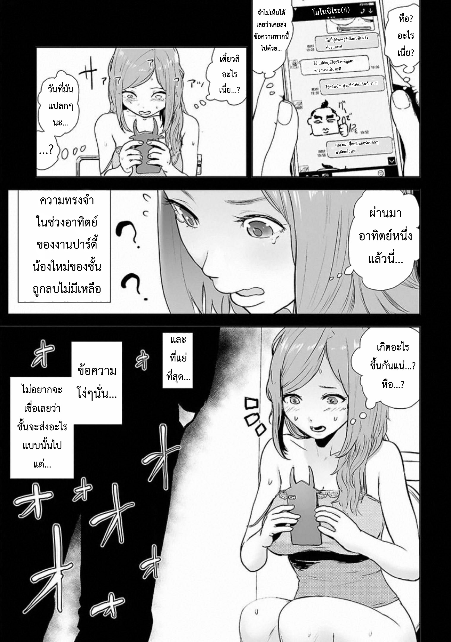 VS EVIL ตอนที่ 2 หน้า 4