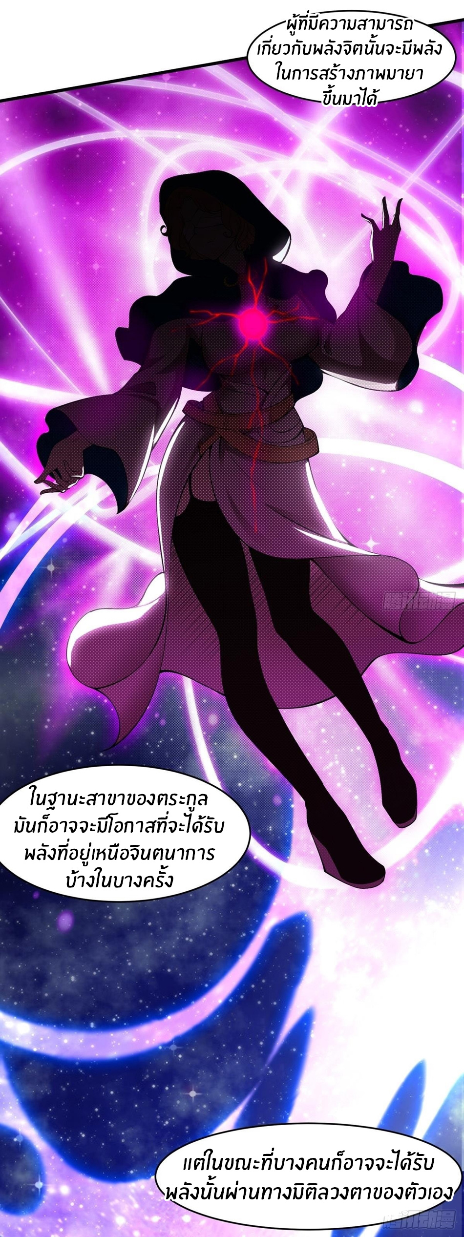 ขอล่ะอย่าเป็นที่ 1 เลย ตอนที่ 56 หน้า 9