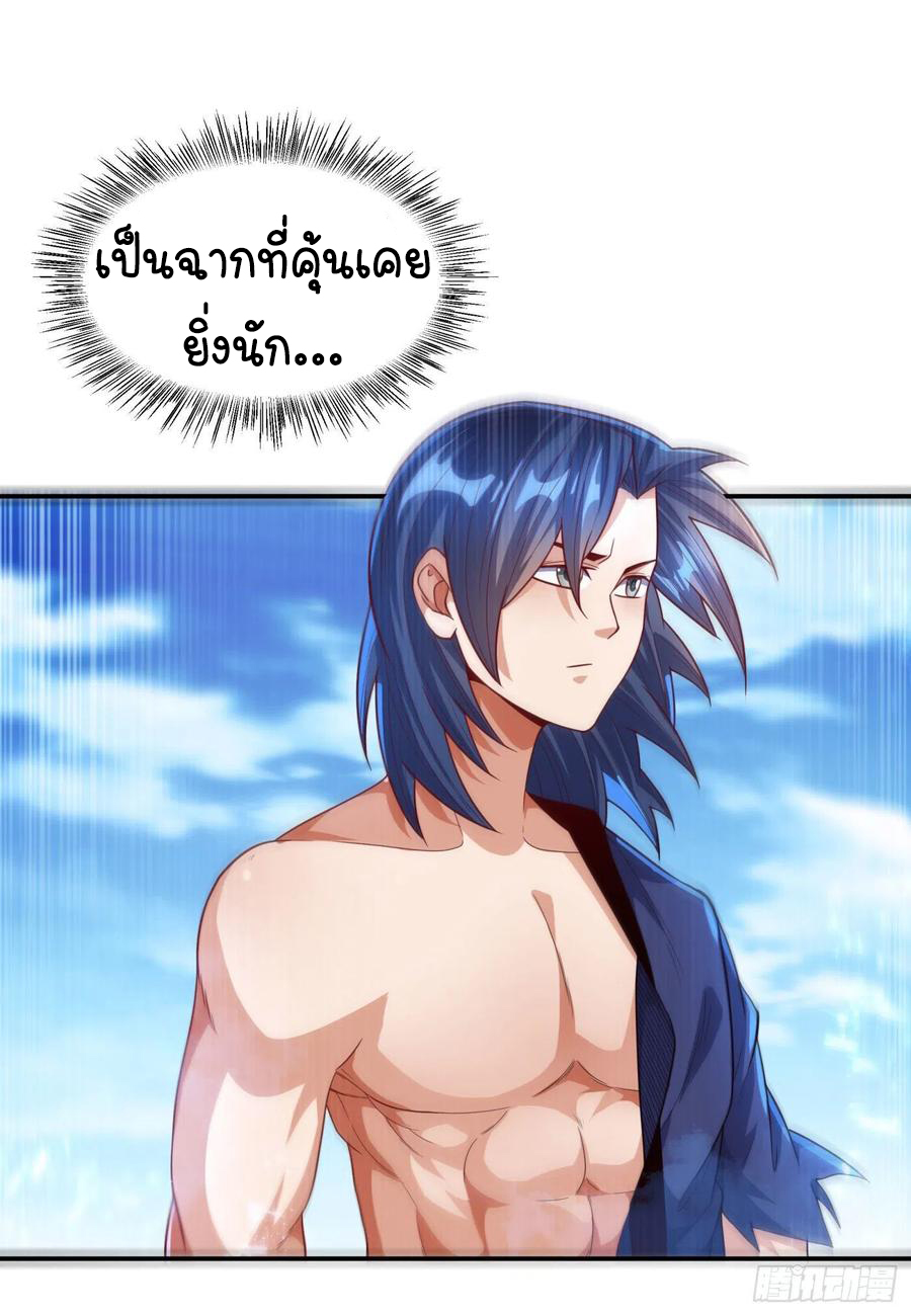 Wu ni ตอนที่ 96 หน้า 36