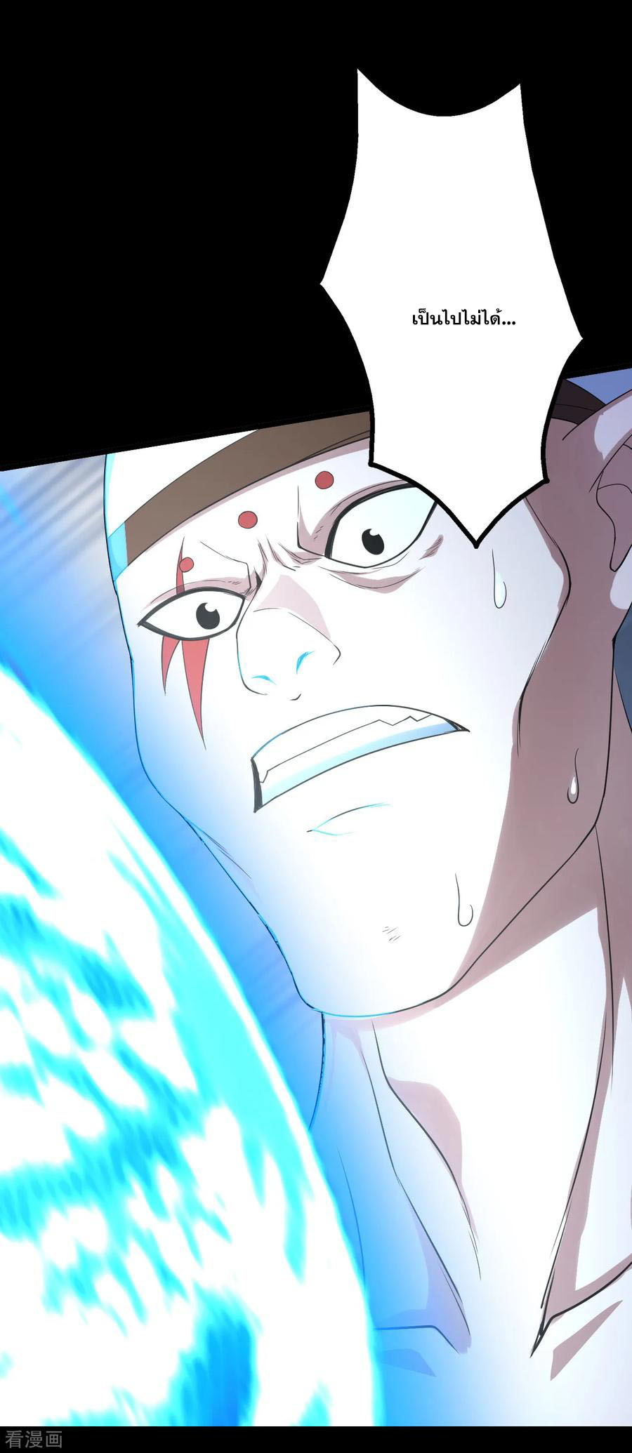 เทพอสูรสยบฟ้า ตอนที่ 93 หน้า 10