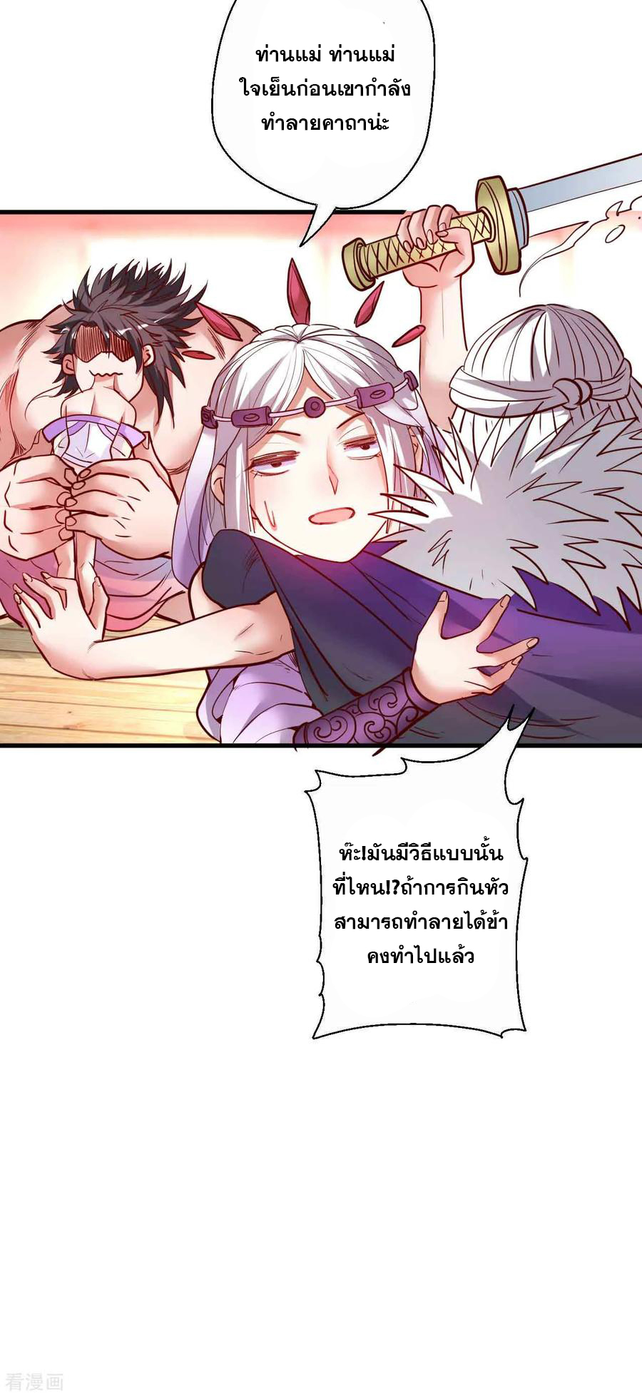 The Strongest Golden Kidney System ตอนที่ 87 หน้า 31