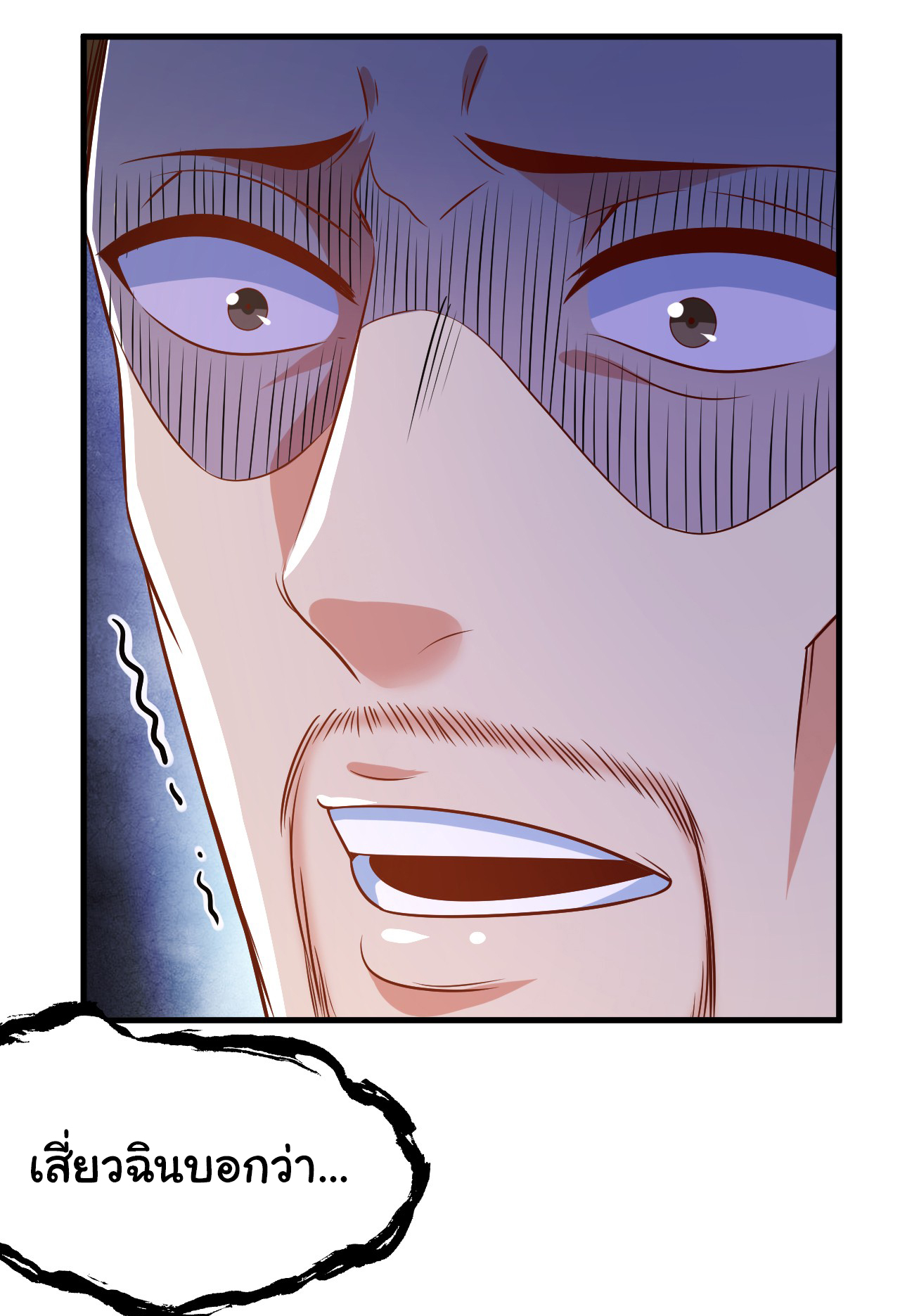 Chu Chen, the trash son-in-law ตอนที่ 10 หน้า 24