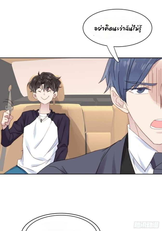 MakeUp Queen ตอนที่ 12 หน้า 6