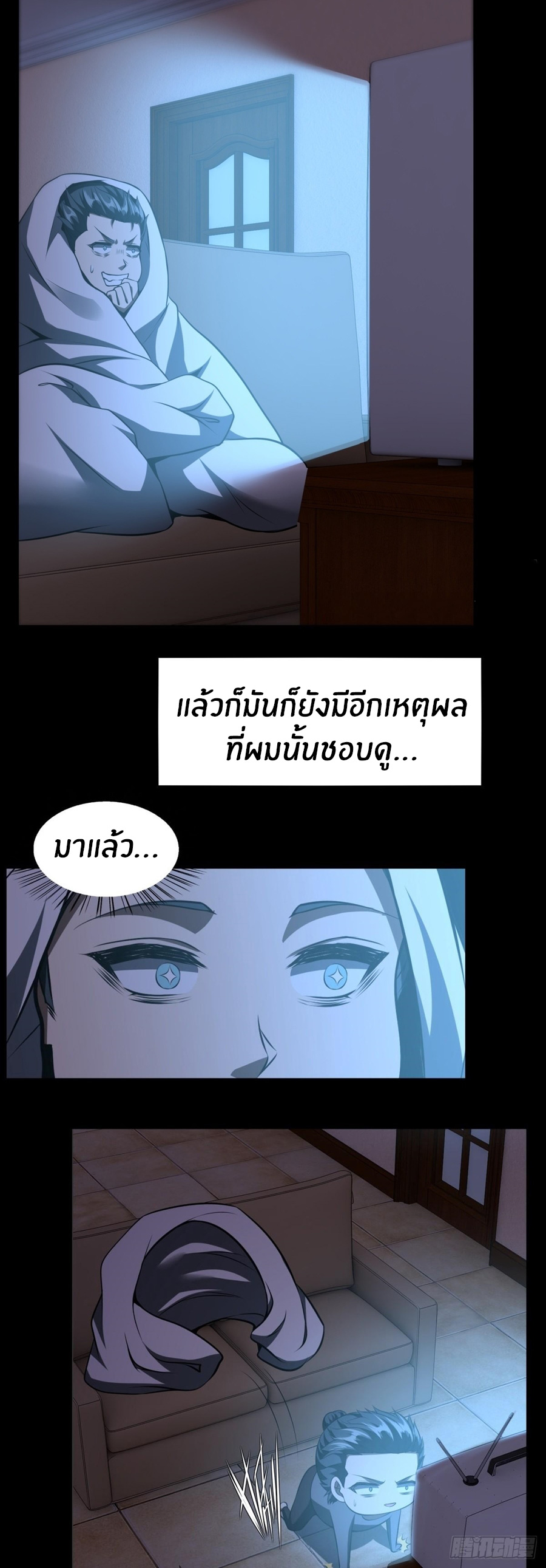ขอล่ะอย่าเป็นที่ 1 เลย ตอนที่ 114 หน้า 10