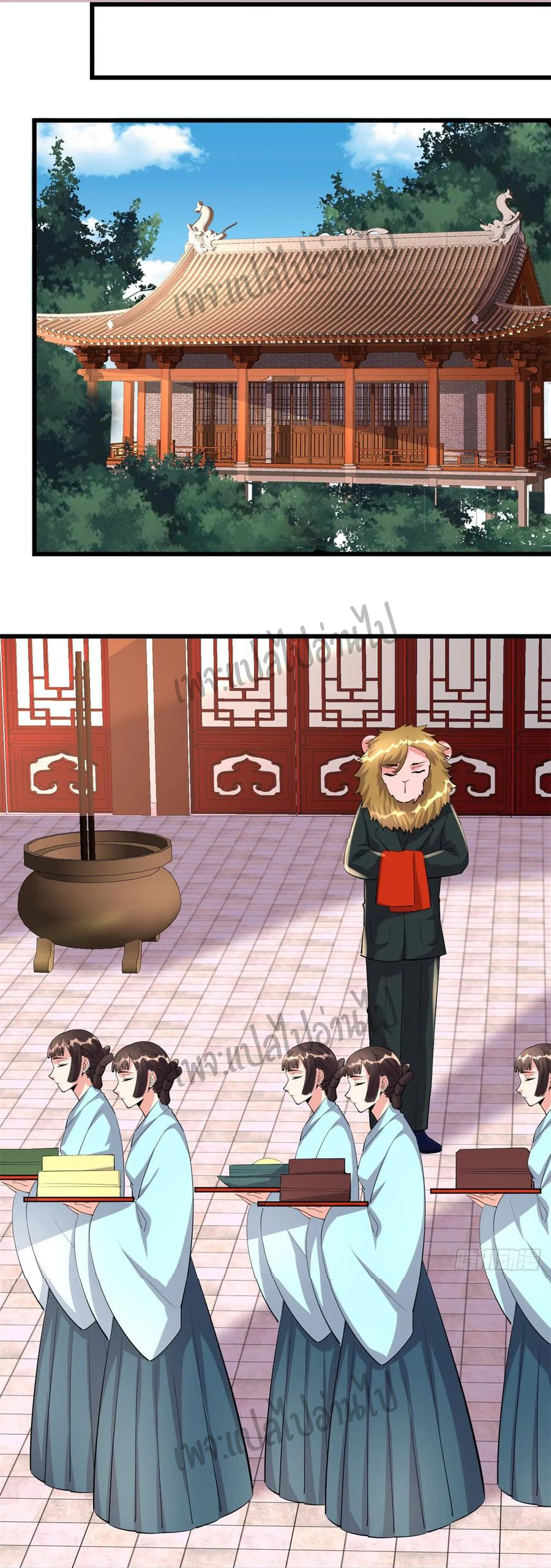 I might be a fake fairy ตอนที่ 96 หน้า 21