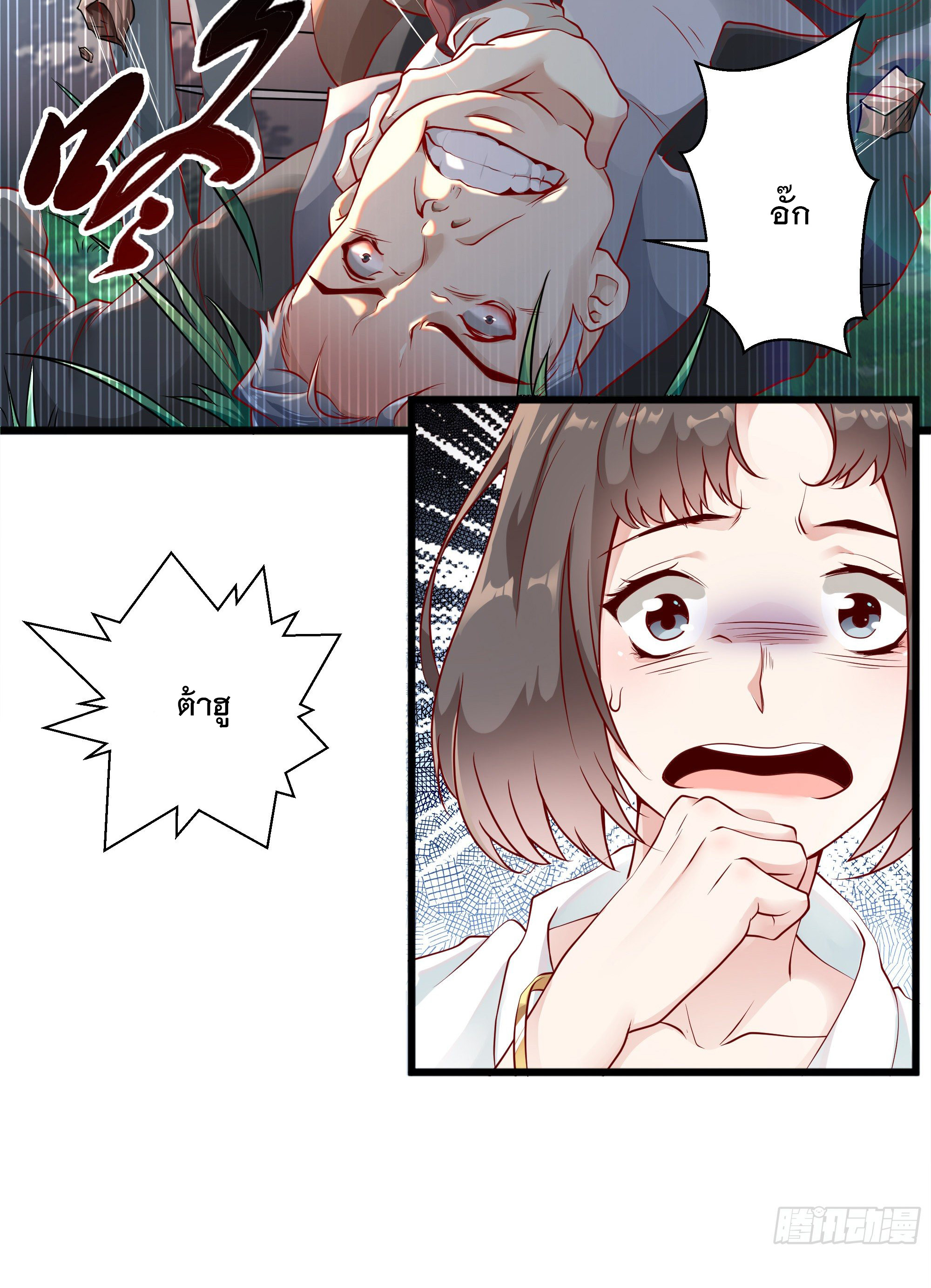 พ่อของฉันเป็นเทพสงครามที่แข็งแกร่งที่สุด ตอนที่ 2 หน้า 2