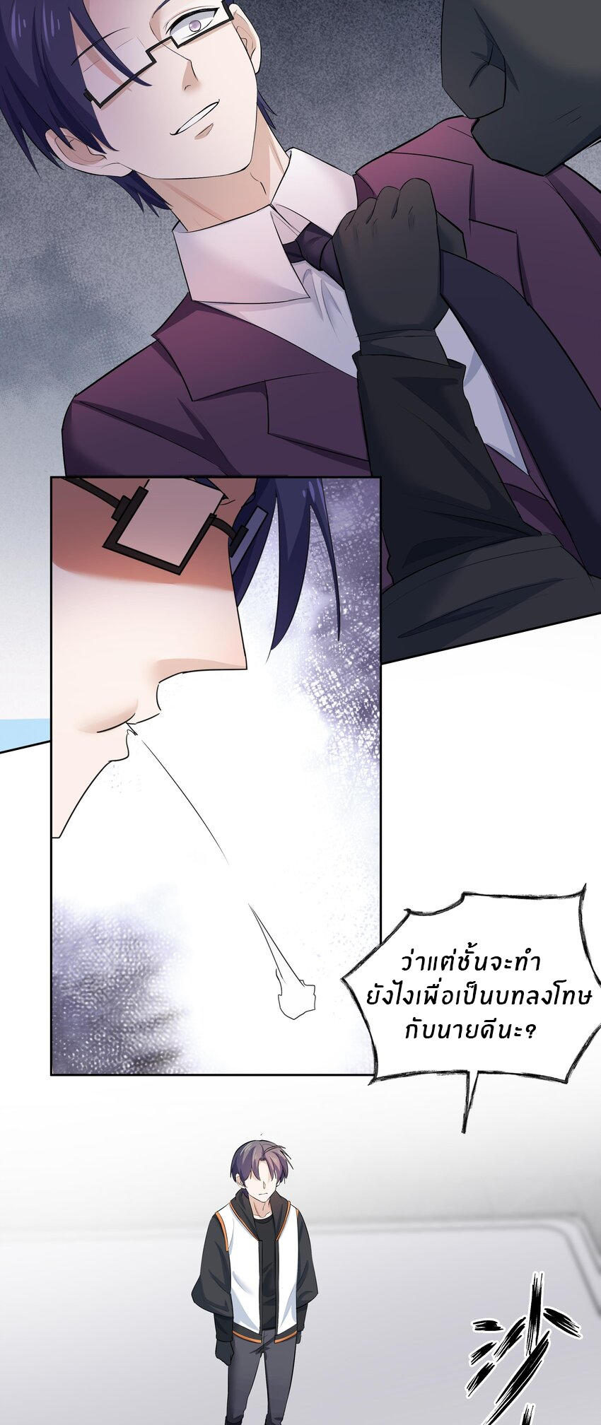 แม่สาวกระต่ายขาว (ชนต้นฉบับ) ตอนที่ 2 หน้า 32