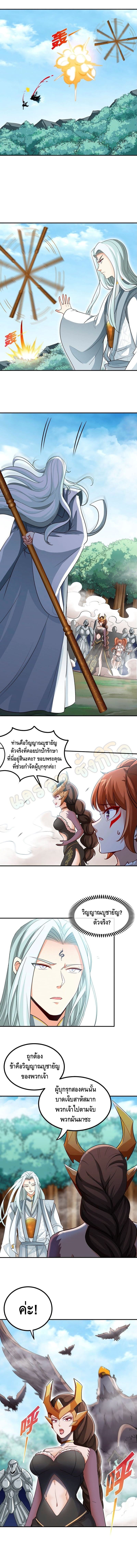 The sword of Fairy ตอนที่ 34 หน้า 4