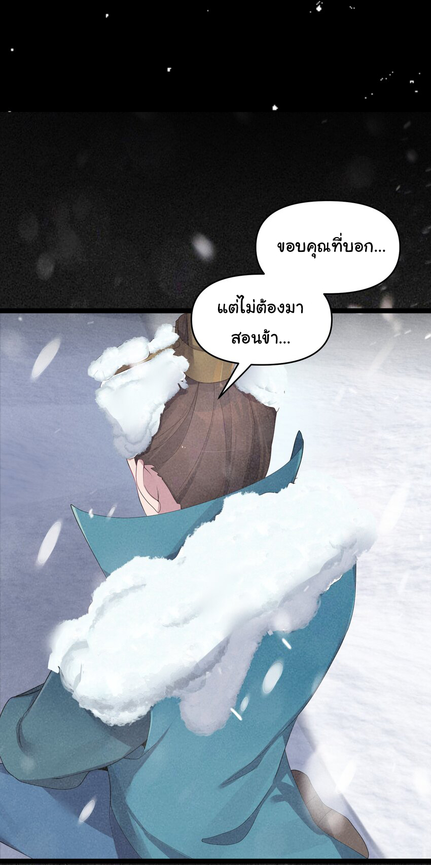 The lady is actually the future tyrant and empress จบ 50 ตอน ตอนที่ 18 หน้า 8