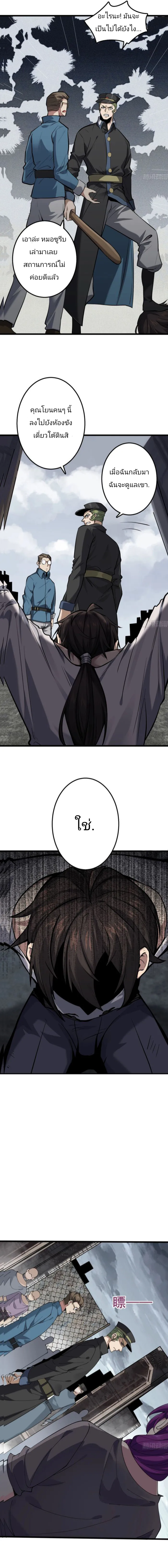 บาปของเทพเจ้า ตอนที่ 1 หน้า 13