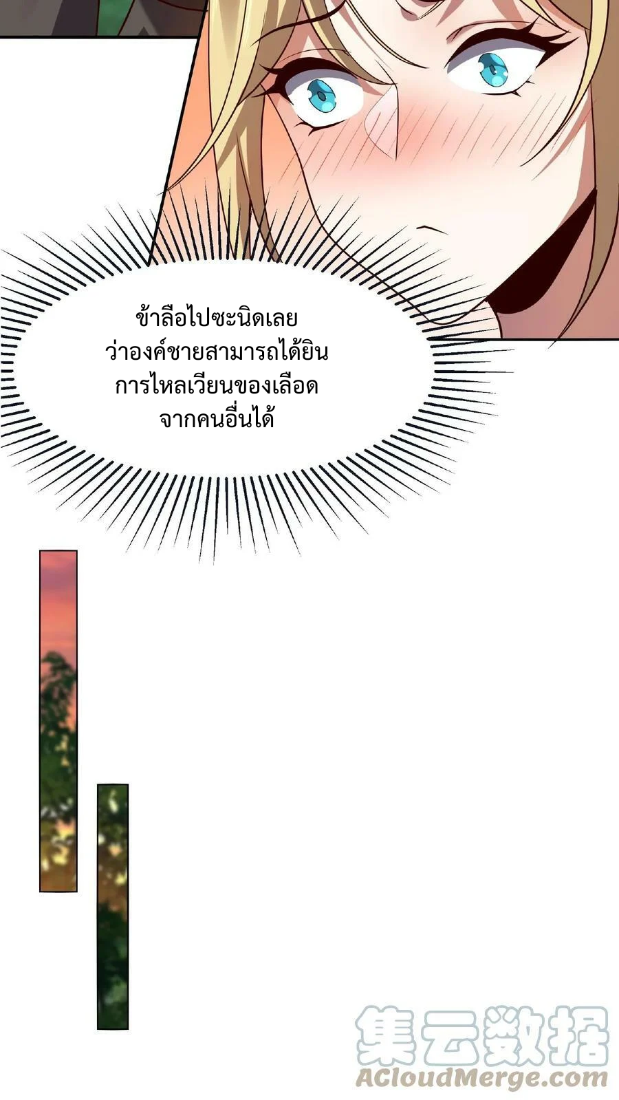 ข้าถูกอัญเชิญมาเพื่อช่วยจักรพรรดินี (ยังไม่ชนฉบับ) ตอนที่ 15 หน้า 14