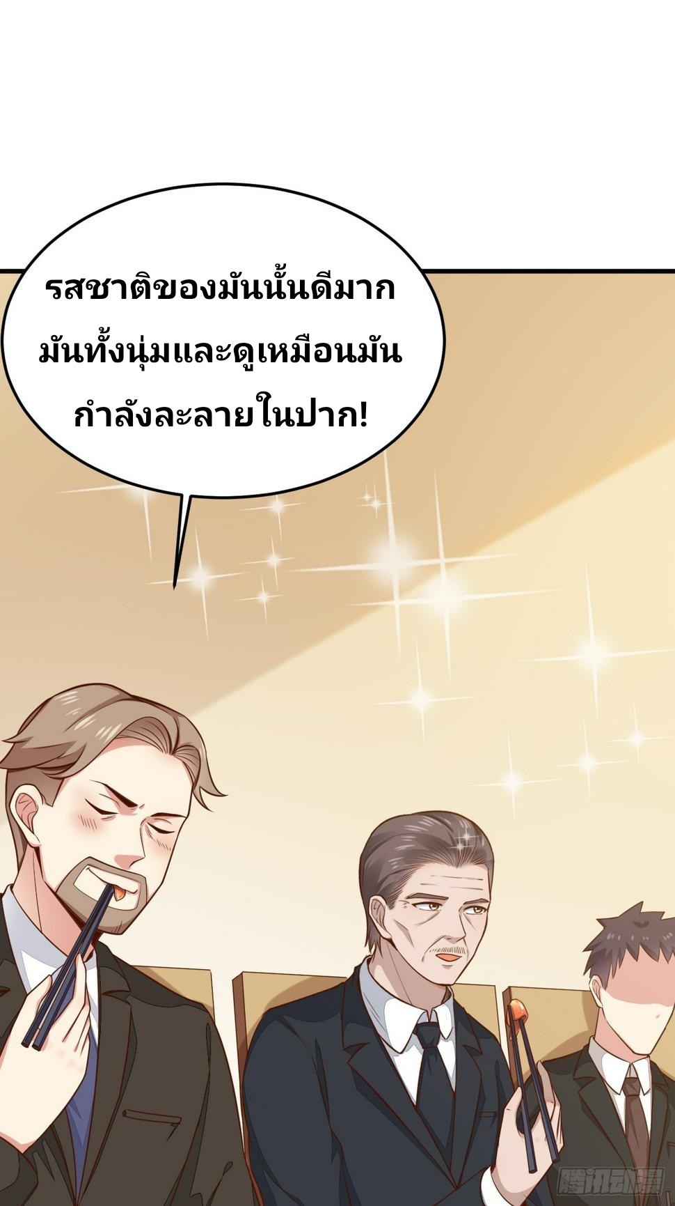 ฉันสุ่มตัวตนใหม่ทุกสัปดาห์ ตอนที่ 57 หน้า 53