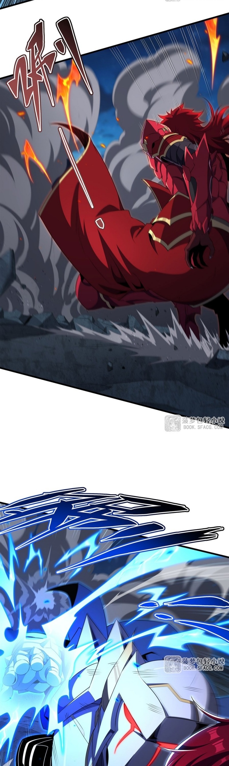 Shut Up, Evil Dragon! หุบปากซะยัยมังกรร้ายข้าไม่อยากมีลูกกับเจ้าอีกแล้ว ตอนที่ 89 หน้า 24
