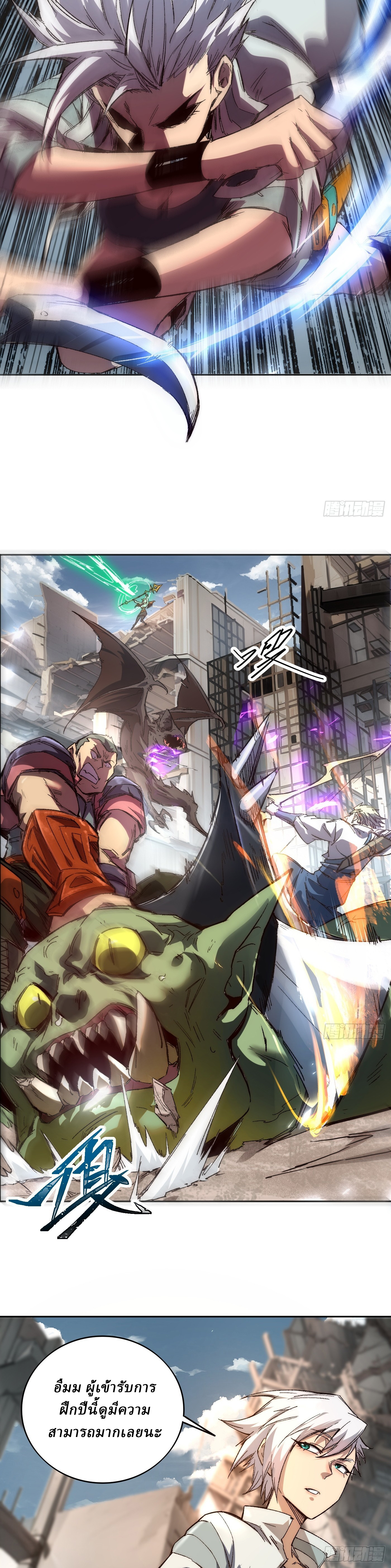 Invincibility Begins with a Broken Hand ตอนที่ 1 หน้า 6