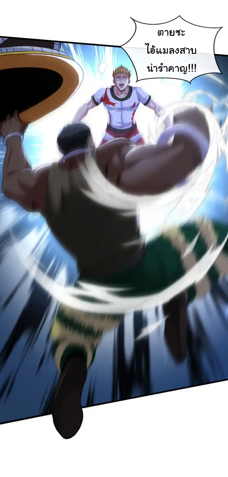 Chu Chen, the trash son-in-law ตอนที่ 133 หน้า 12