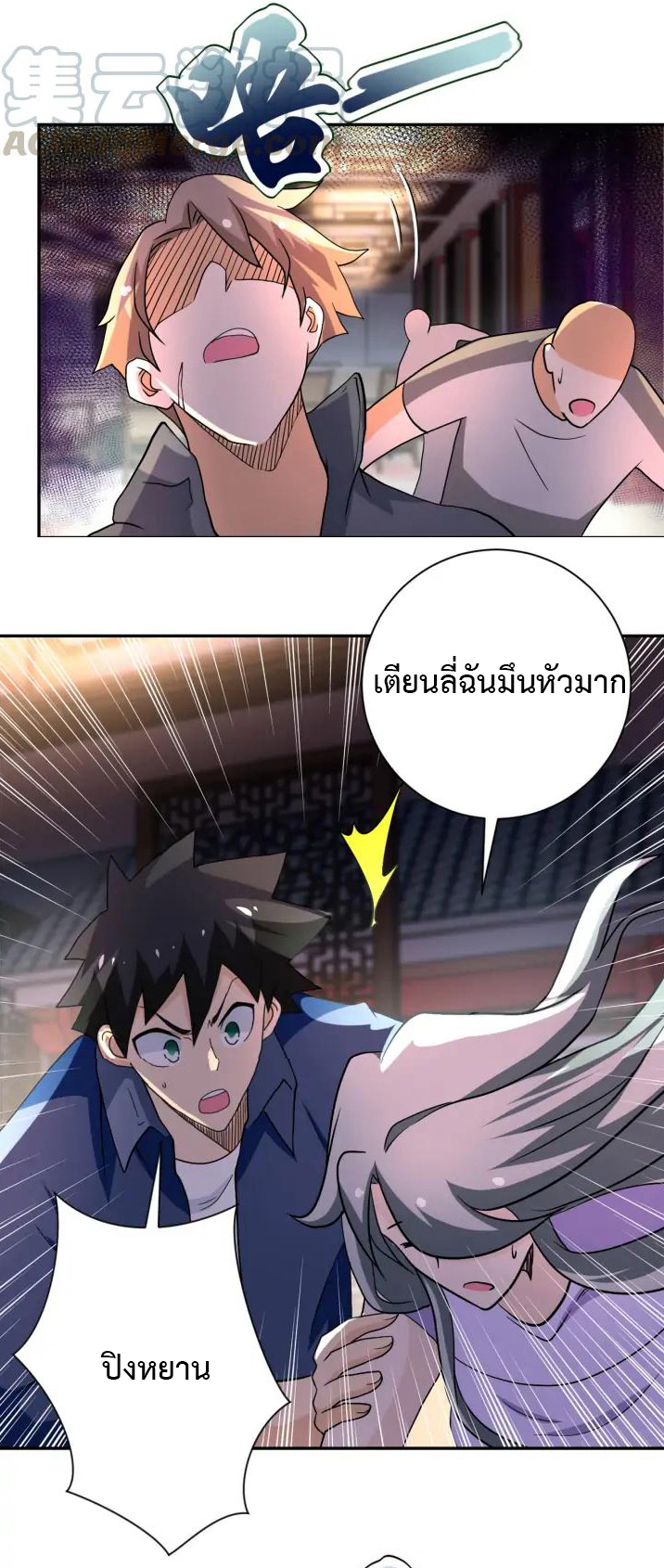 Apocalyptic Super System ตอนที่ 97 หน้า 30