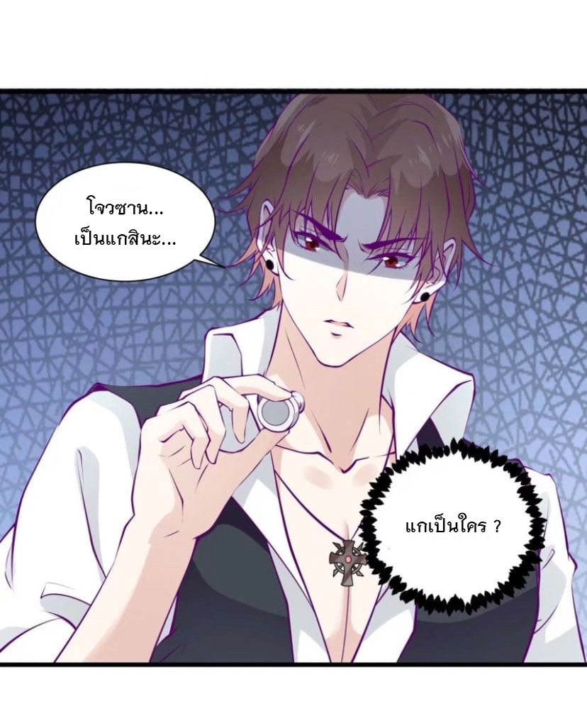 พ่อของฉันเป็นเทพสงครามที่แข็งแกร่งที่สุด ตอนที่ 52 หน้า 2