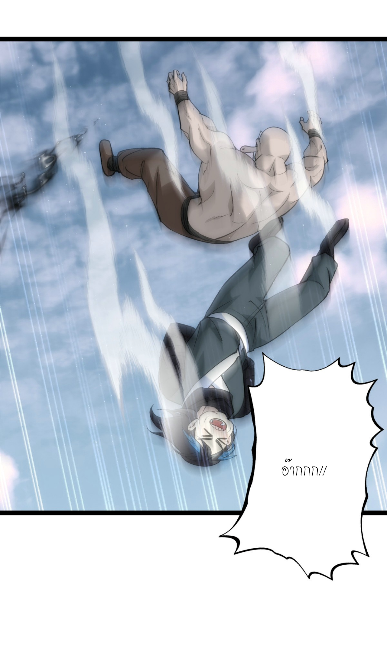 ฉันรับช่วงต่อระบบผู้เล่น ตอนที่ 7 หน้า 20