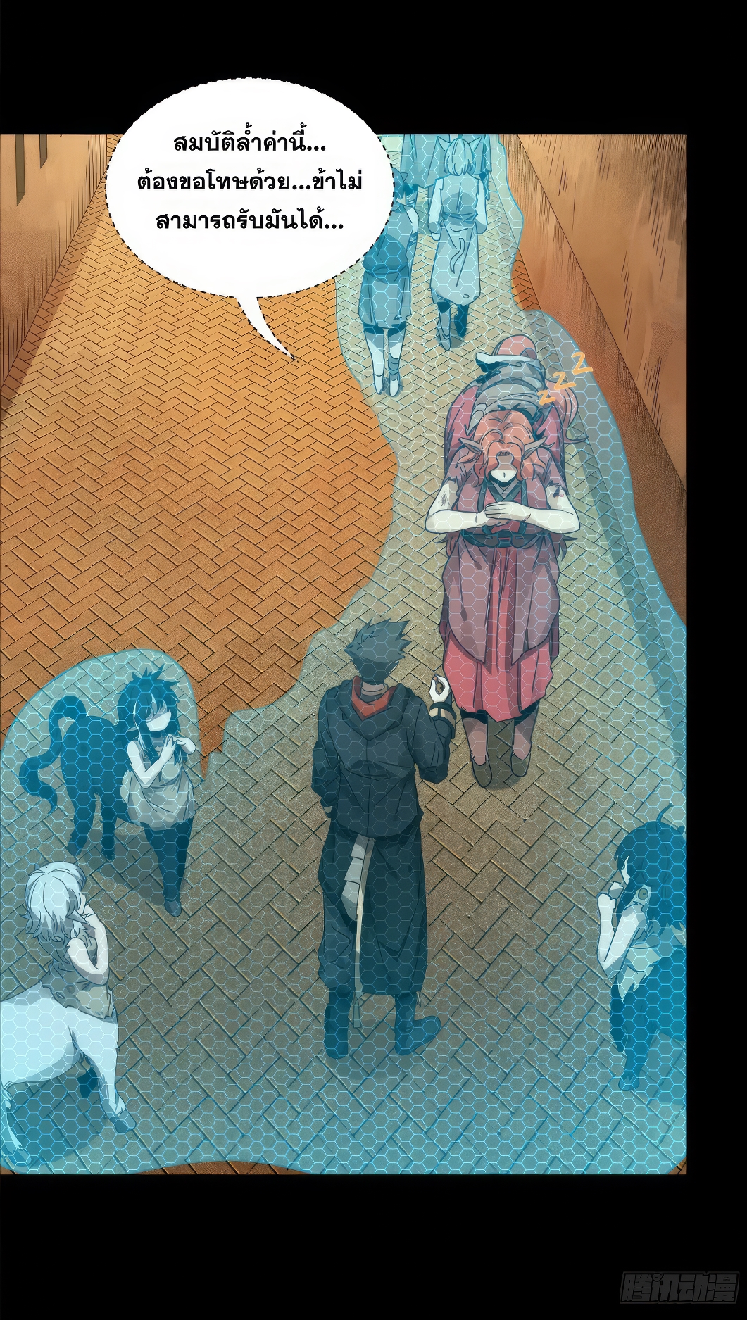 Legend of Star Genera ชนจีน ตอนที่ 165 หน้า 8