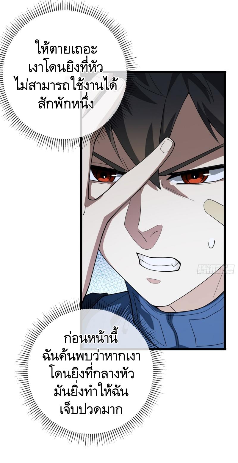 THE FIRST ORDER ตอนที่ 211 หน้า 56