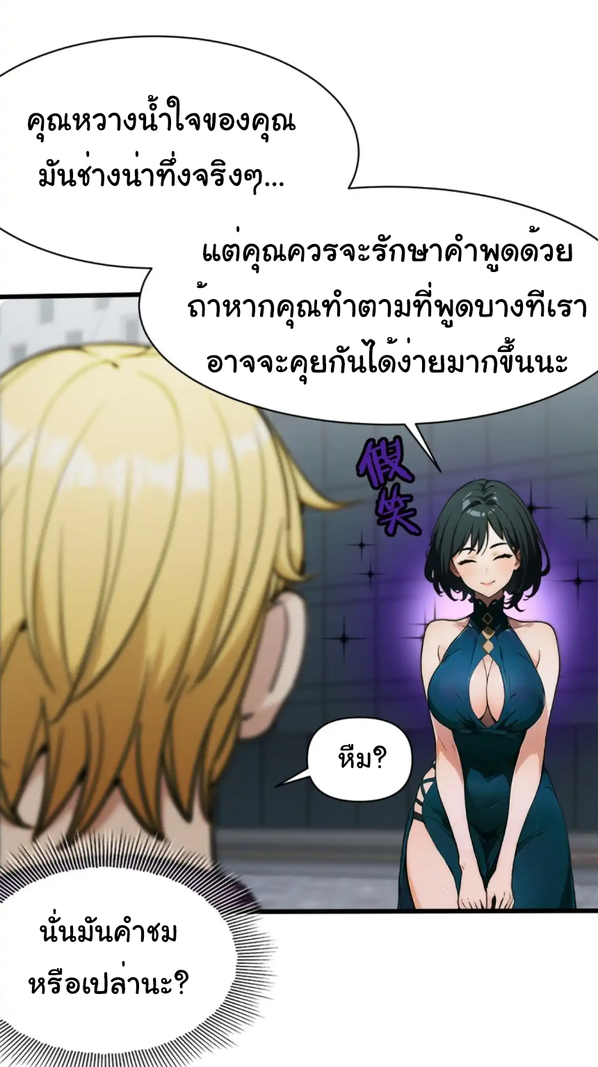 ภรรยาจักรพรรดินีกับสามีขยะ ตอนที่ 18 หน้า 16