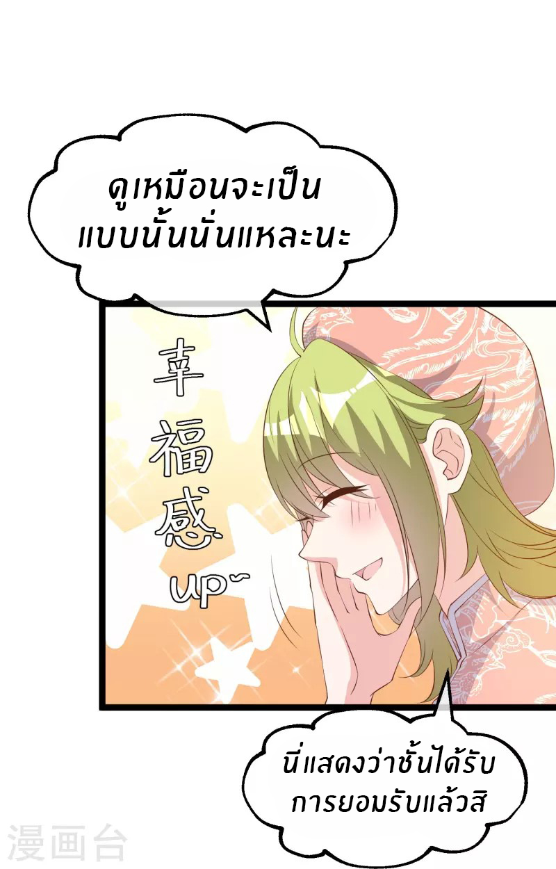 God Fisherman ตอนที่ 295 หน้า 14