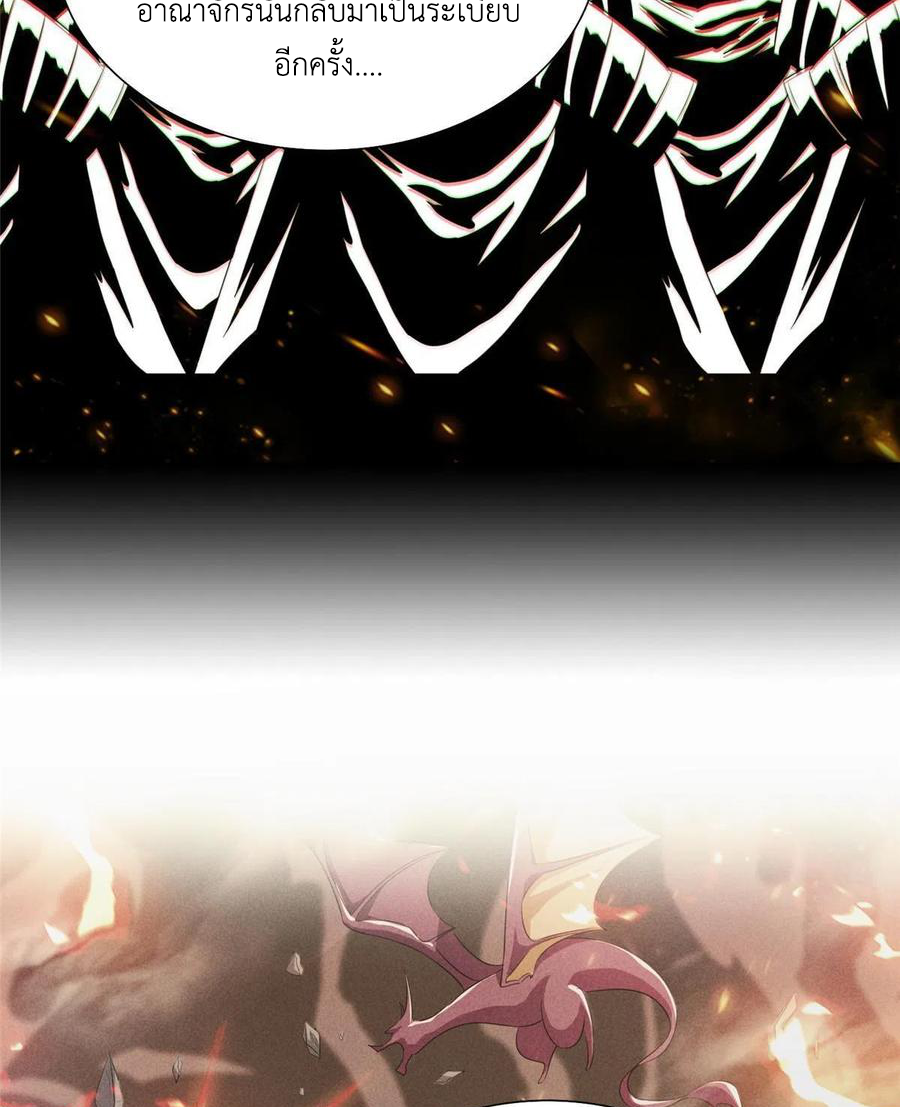 (ชนจีน) Dragon Master (จูหมิง นักรบเซียนมังกร) ตอนที่ 125 หน้า 45