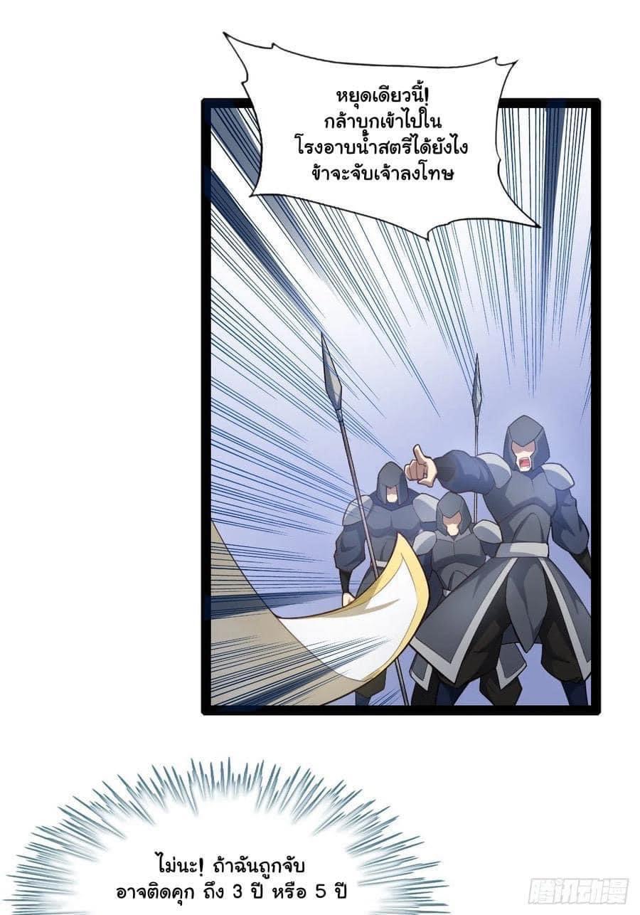 เทพนักเปิดซิง ต่างโลก (เมียร้อยคน) ตอนที่ 3 หน้า 26