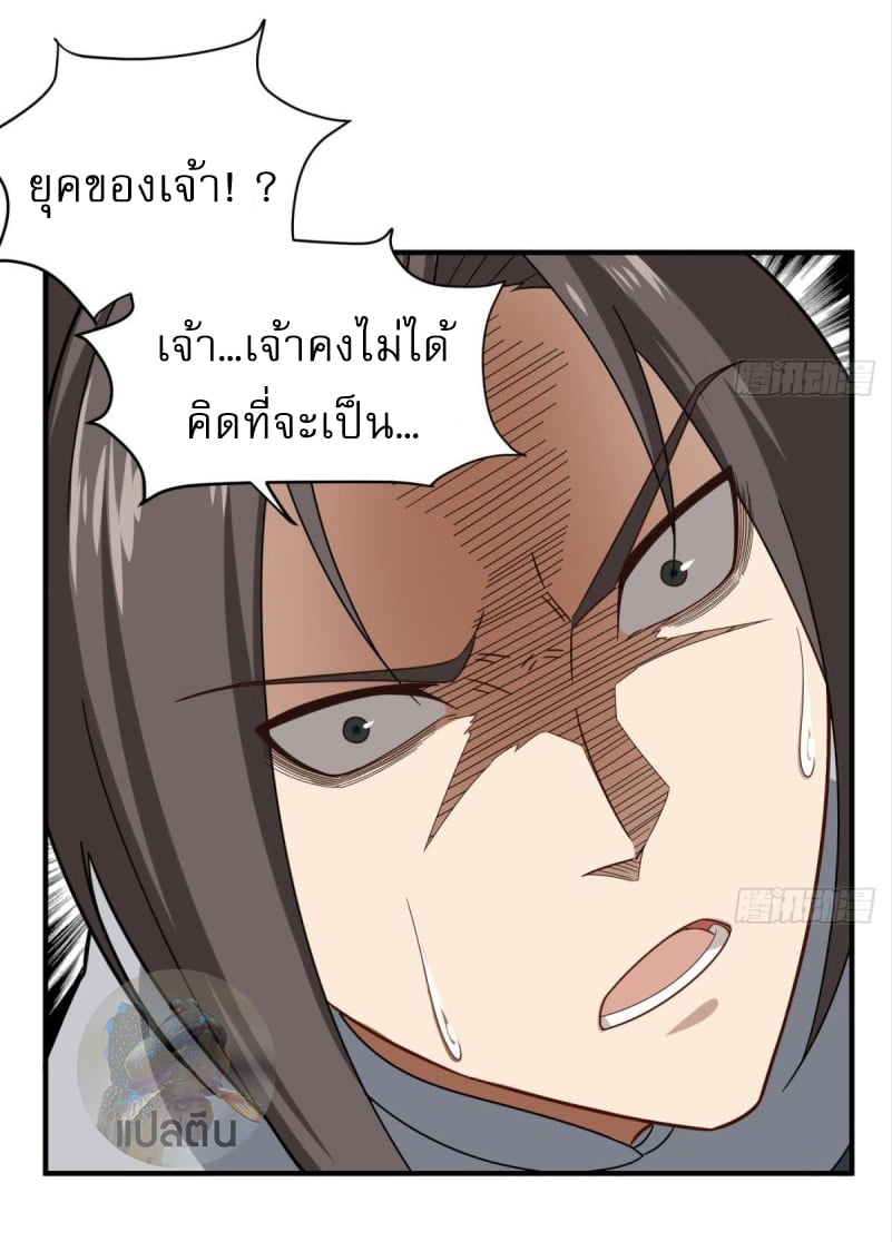 การเกิดใหม่ของราชวงศ์ถัง ตอนที่ 46 หน้า 7
