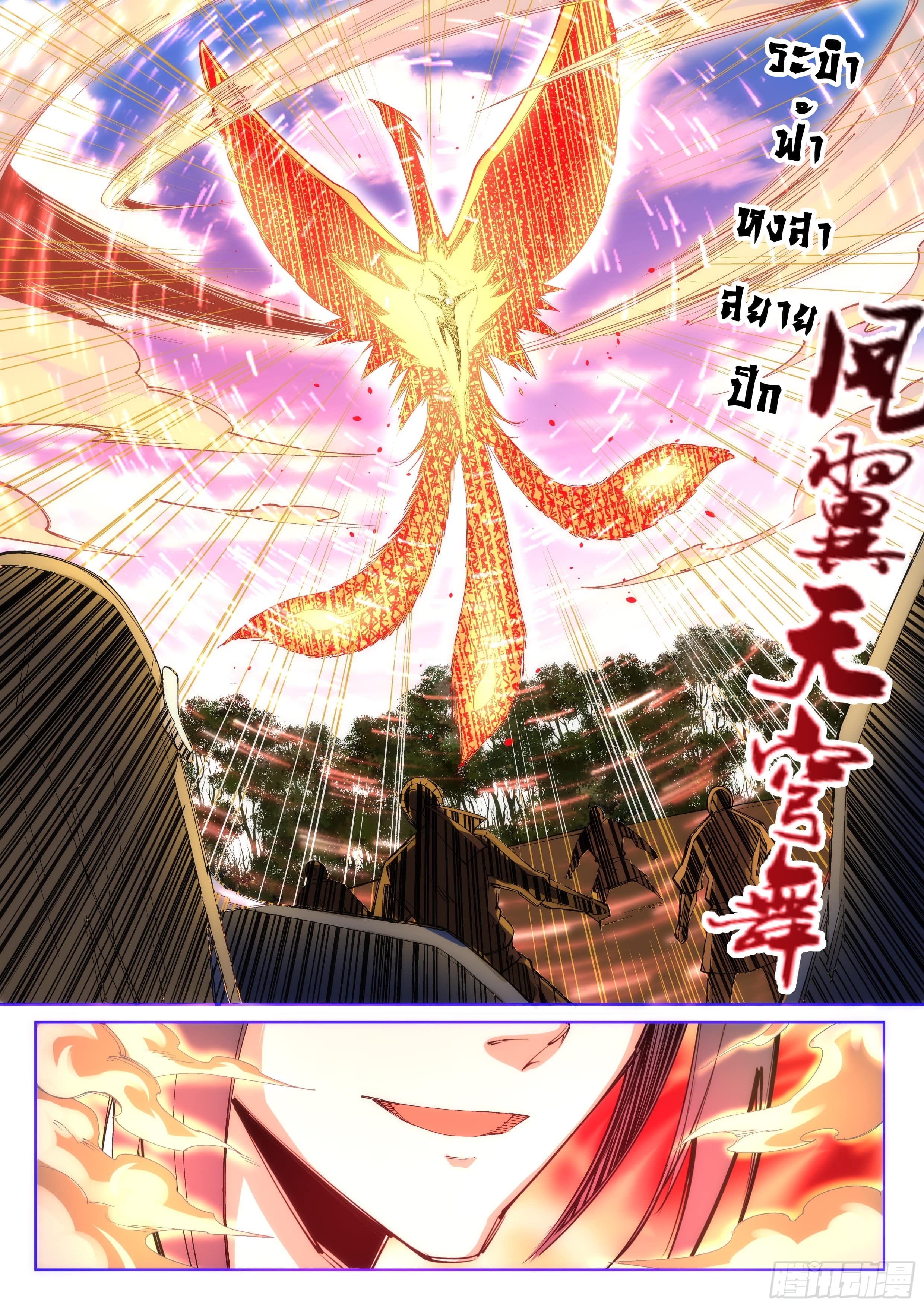 Against the Gods - อสูรพลิกฟ้า ตอนที่ 103 หน้า 7