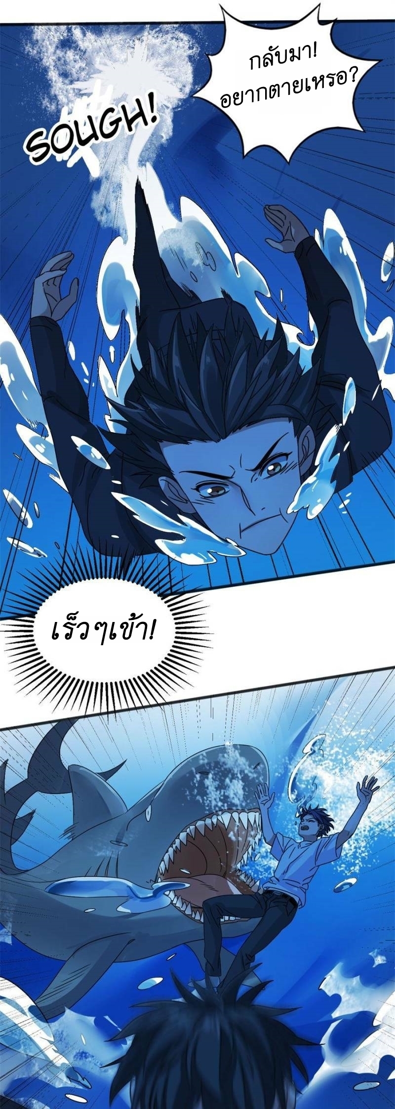 Blue and White Club ตอนที่ 8 หน้า 5