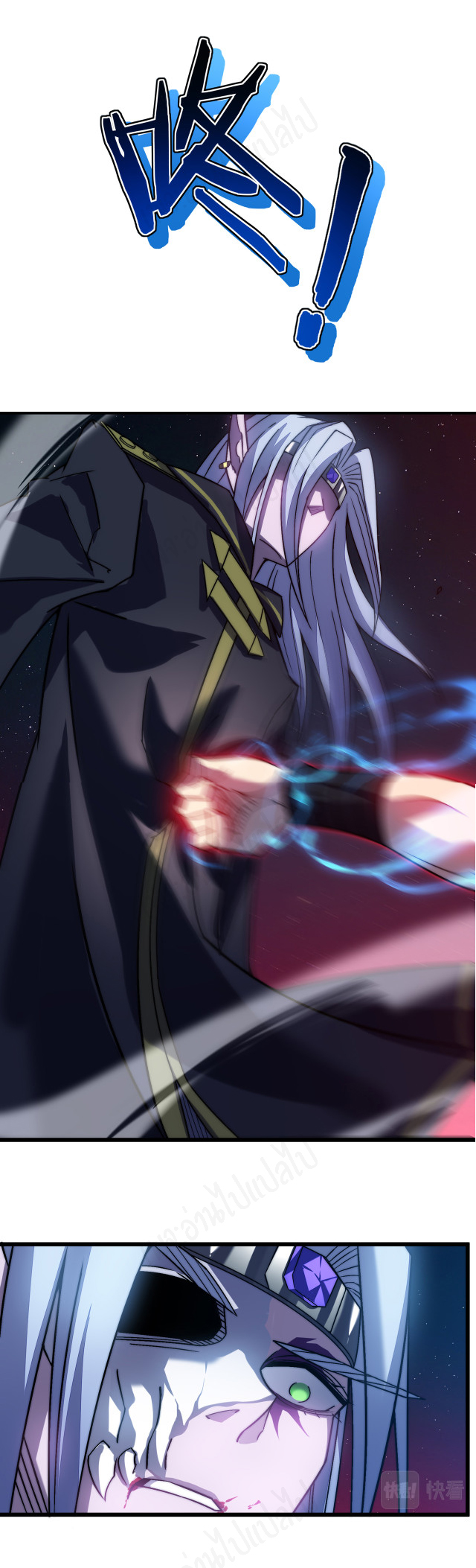 I killed the gods in another world ตอนที่ 45 หน้า 33