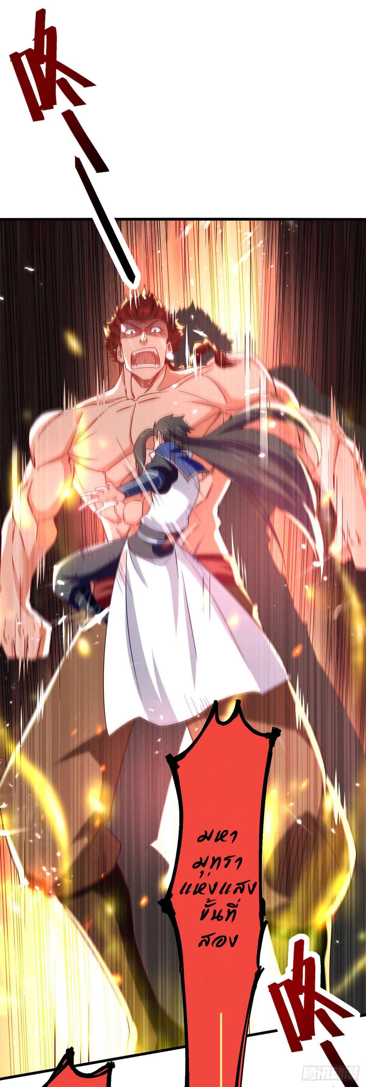 Peerless Martial Spirit ตอนที่ 69 หน้า 30