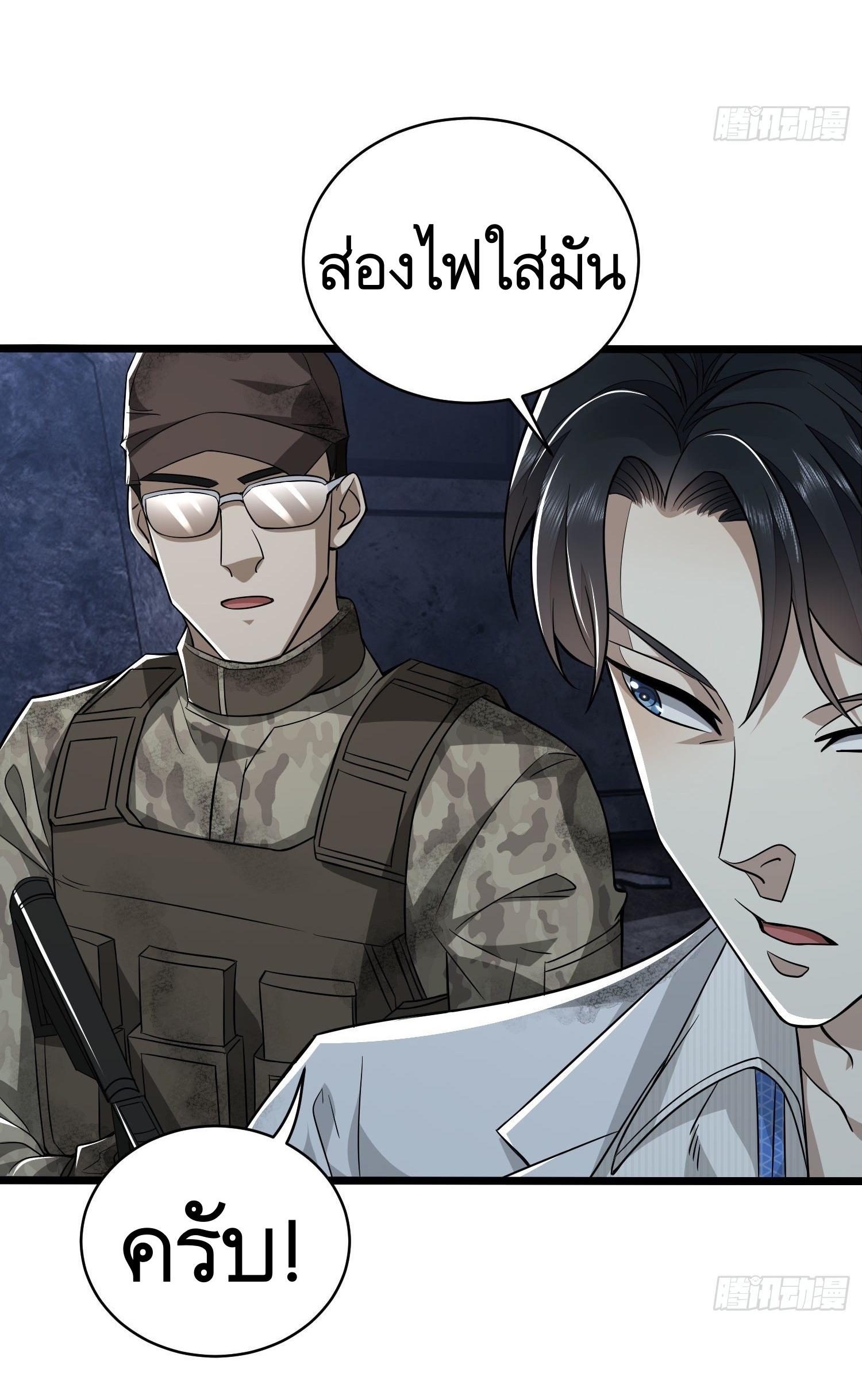 THE FIRST ORDER ตอนที่ 41 หน้า 3